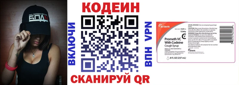 Купить закладки  Арзамас  Кодеин напиток Lean (лин) 