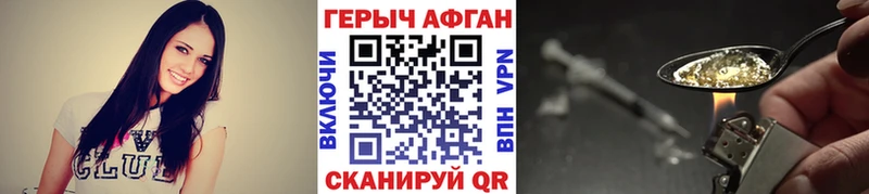 Героин VHQ  Купить где  Арзамас 