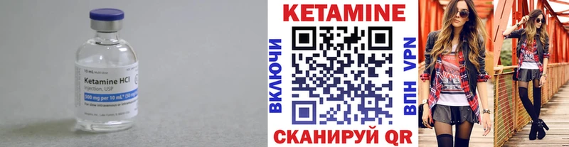 КЕТАМИН VHQ  Купить где  Арзамас 