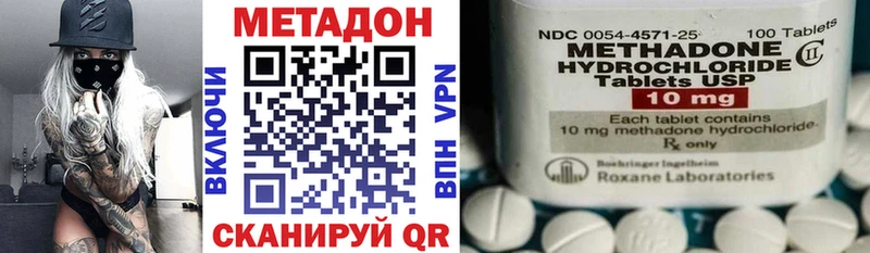 Метадон methadone  Купить где  Арзамас 